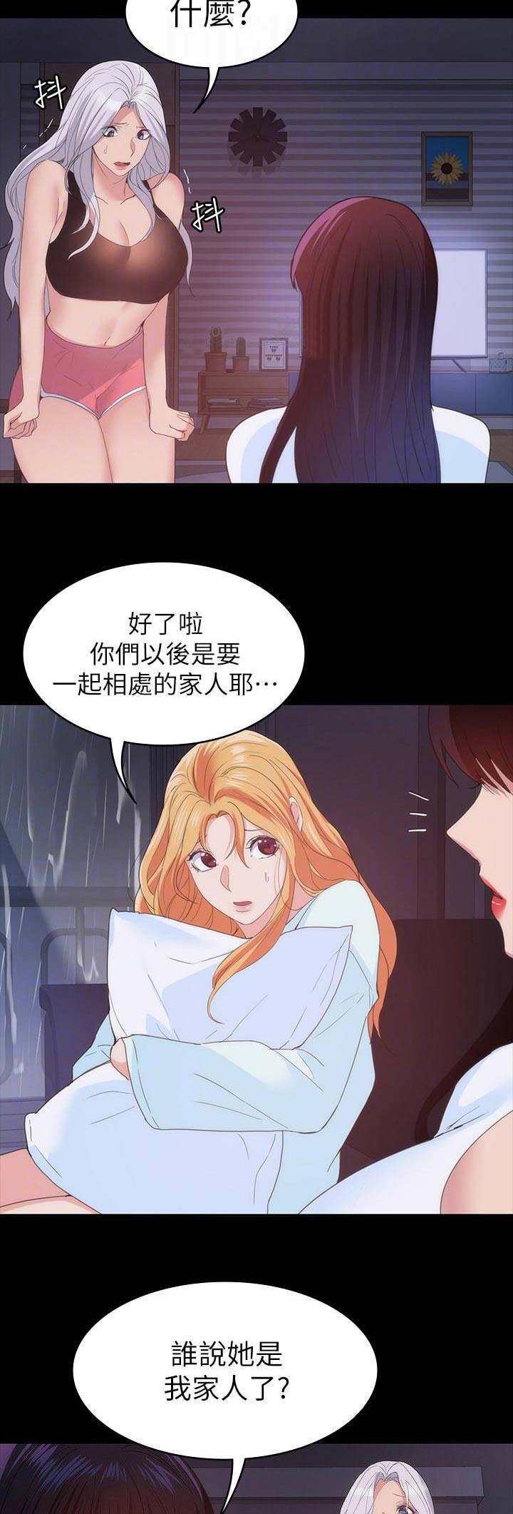 《退货女友》漫画最新章节第61话免费下拉式在线观看章节第【10】张图片