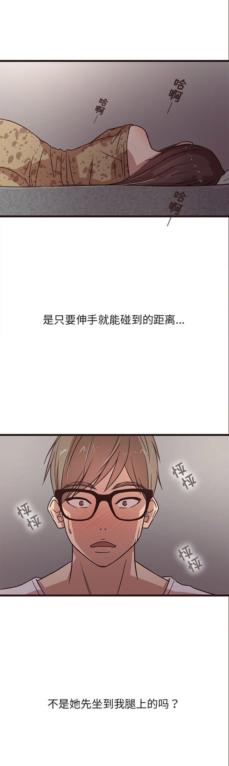 《欧巴笨蛋》漫画最新章节第11话免费下拉式在线观看章节第【2】张图片