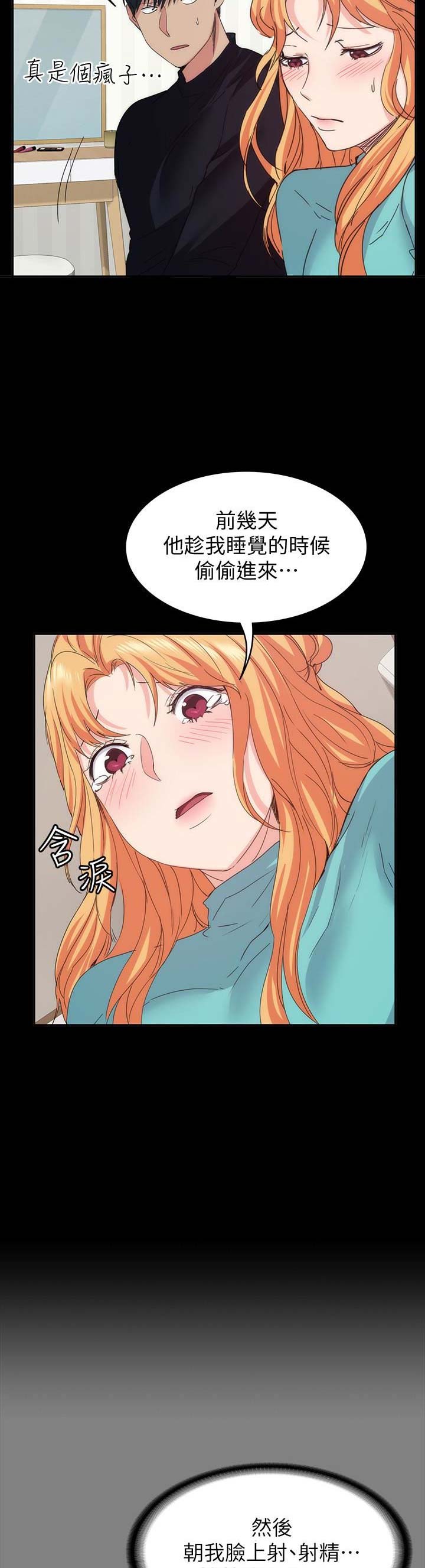 《退货女友》漫画最新章节第47话免费下拉式在线观看章节第【7】张图片