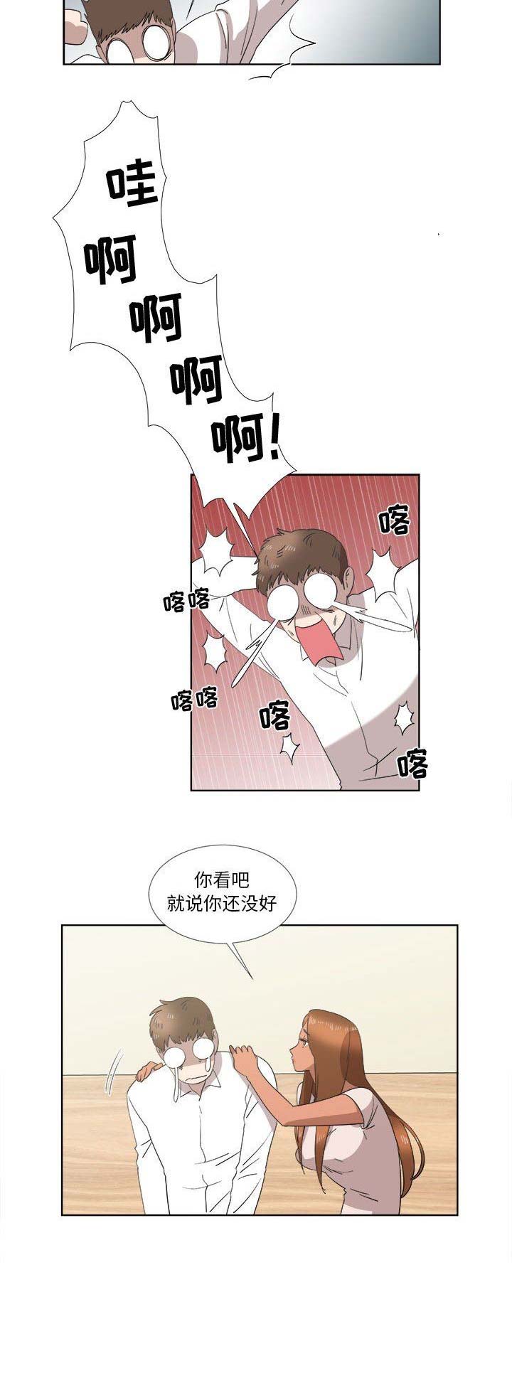 《女儿村的男老师》漫画最新章节第44话免费下拉式在线观看章节第【9】张图片