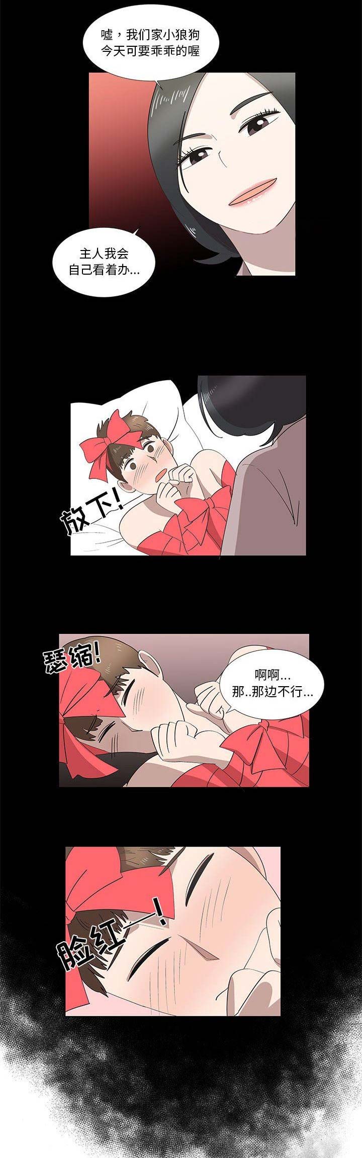 《女儿村的男老师》漫画最新章节第55话免费下拉式在线观看章节第【5】张图片