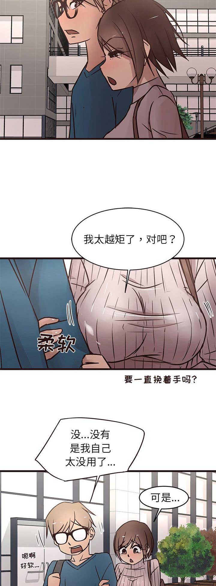 《欧巴笨蛋》漫画最新章节第34话免费下拉式在线观看章节第【8】张图片