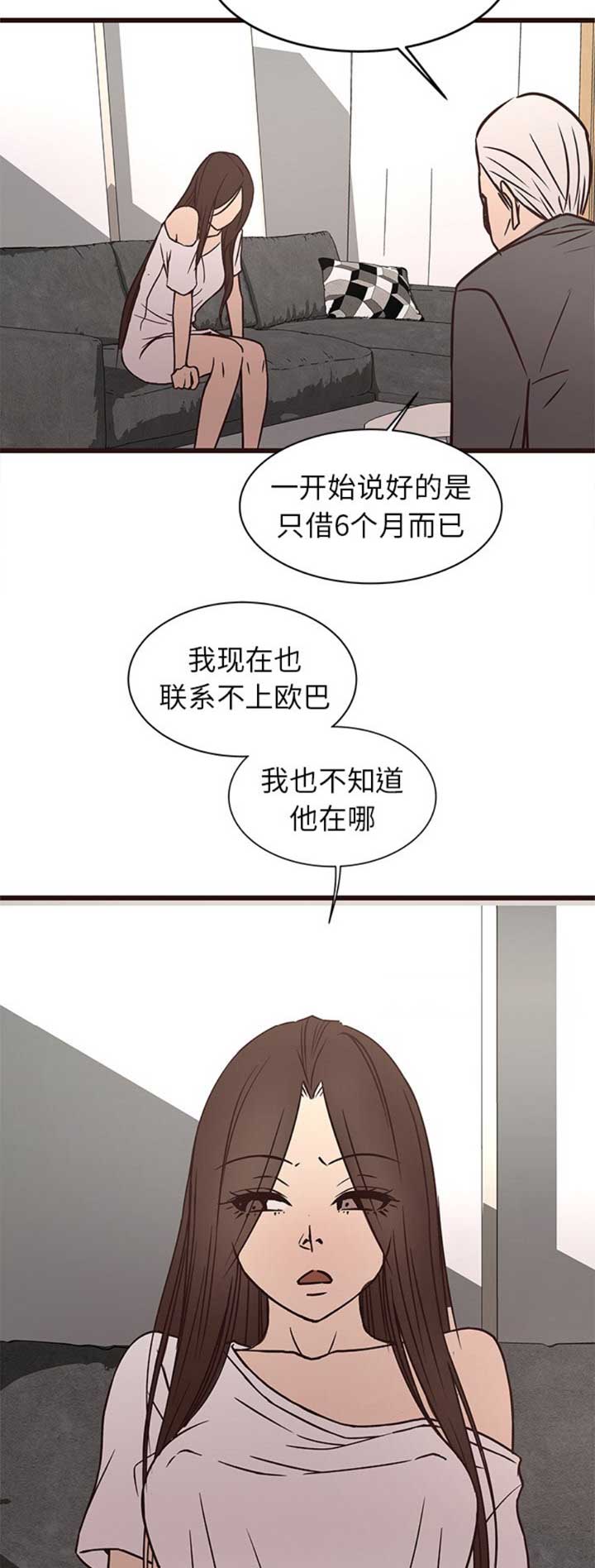 《欧巴笨蛋》漫画最新章节第67话免费下拉式在线观看章节第【9】张图片