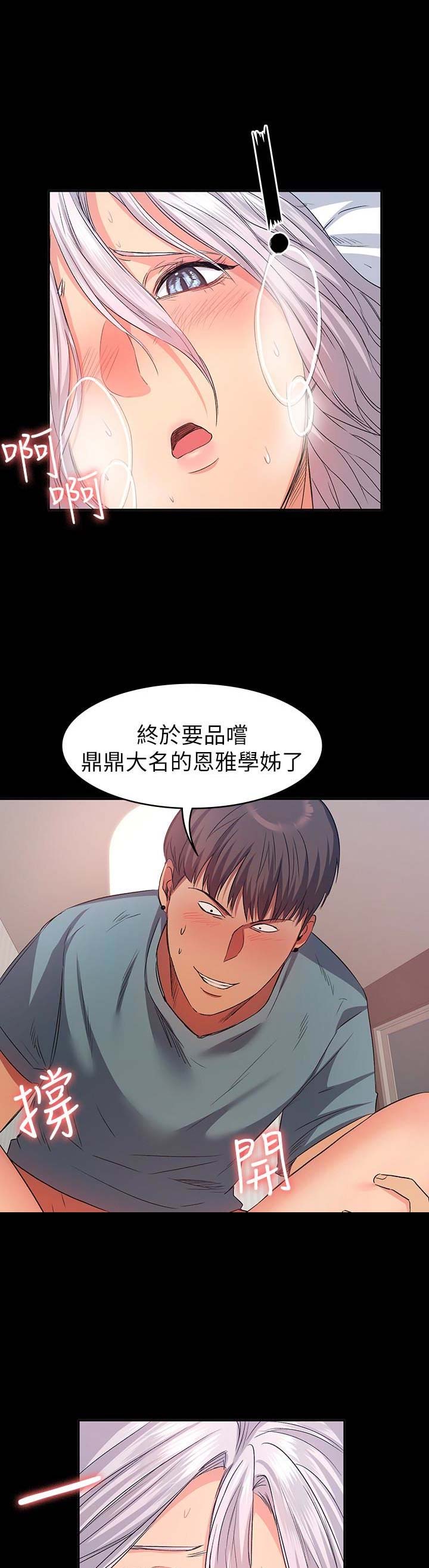 《退货女友》漫画最新章节第30话免费下拉式在线观看章节第【11】张图片