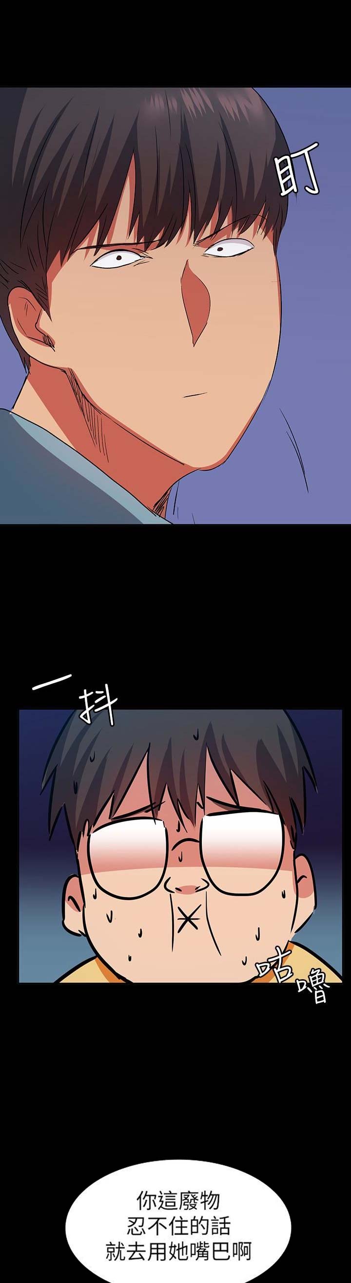 《退货女友》漫画最新章节第30话免费下拉式在线观看章节第【13】张图片