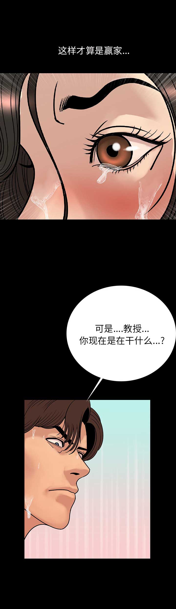 《背叛》漫画最新章节第4话免费下拉式在线观看章节第【2】张图片