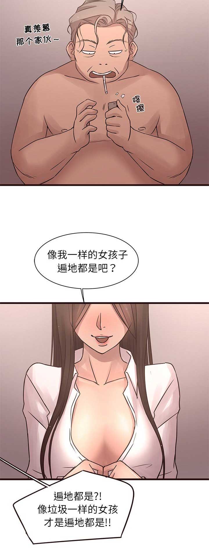 《欧巴笨蛋》漫画最新章节第39话免费下拉式在线观看章节第【1】张图片