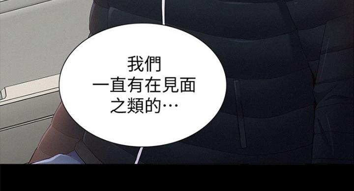 《难言之隐》漫画最新章节第111话免费下拉式在线观看章节第【64】张图片