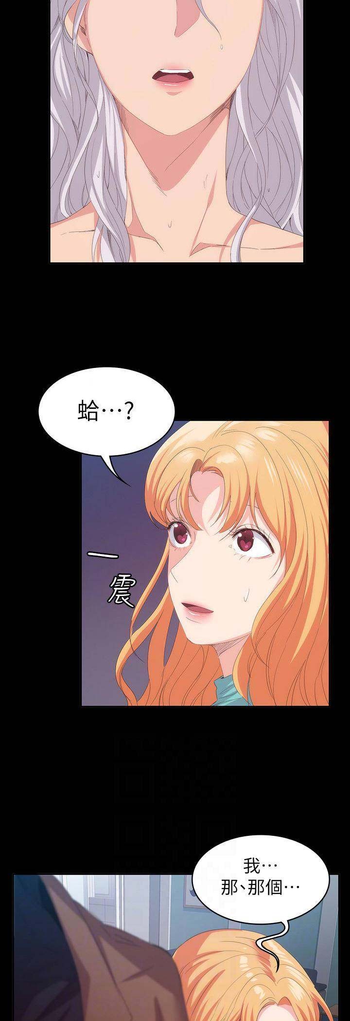 《退货女友》漫画最新章节第52话免费下拉式在线观看章节第【10】张图片