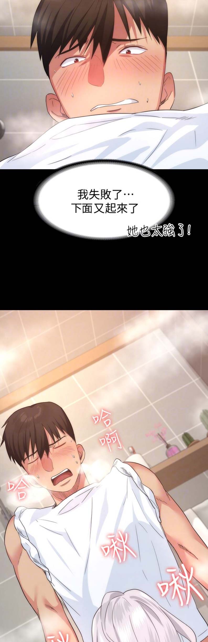 《退货女友》漫画最新章节第9话免费下拉式在线观看章节第【2】张图片