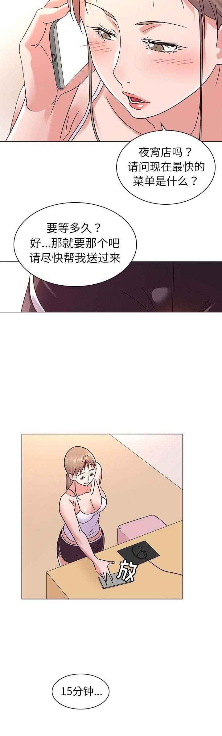 《我老婆是模特》漫画最新章节第13话免费下拉式在线观看章节第【5】张图片