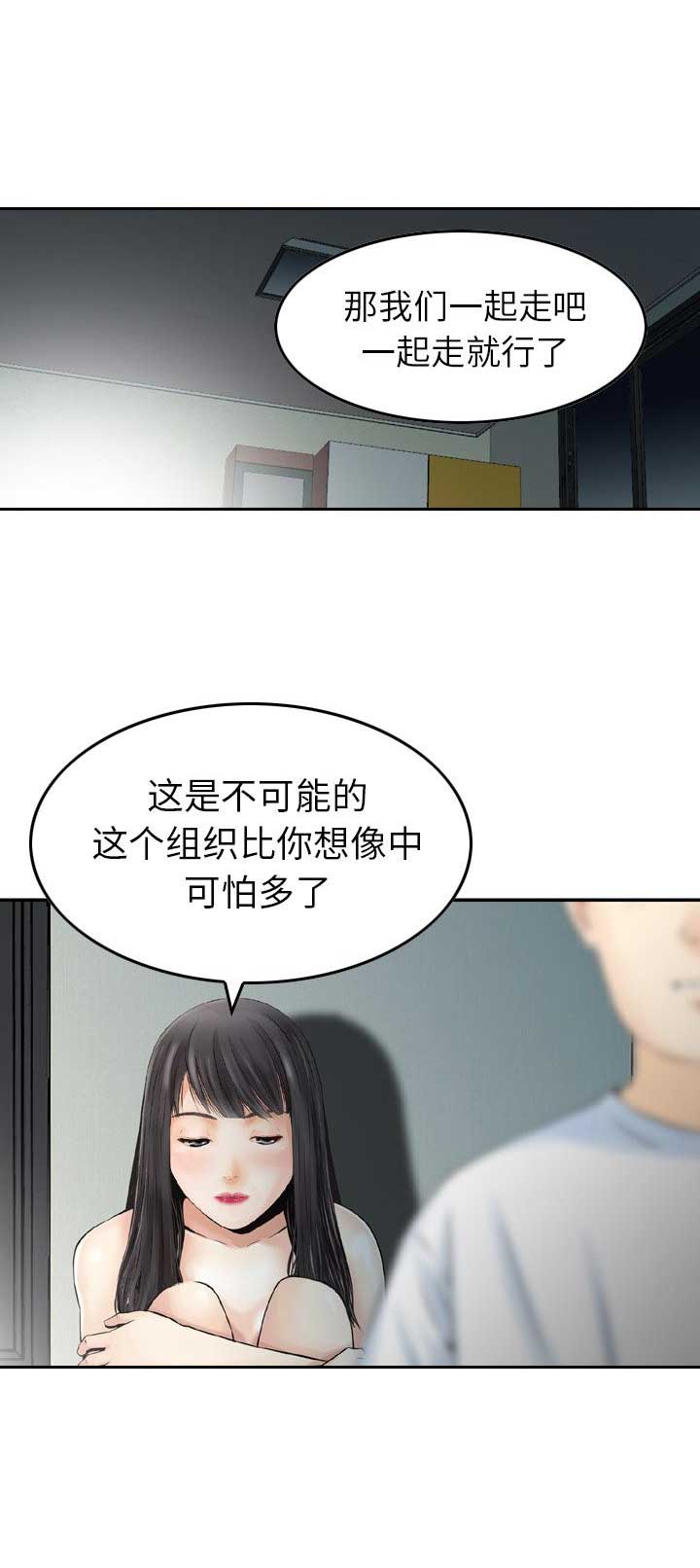 《找回自我》漫画最新章节第14话免费下拉式在线观看章节第【7】张图片