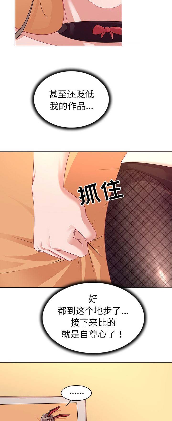 《我老婆是模特》漫画最新章节第23话免费下拉式在线观看章节第【8】张图片