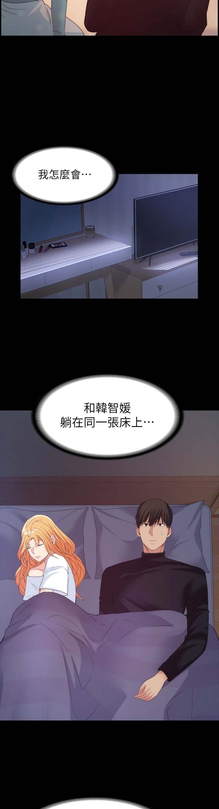 《退货女友》漫画最新章节第47话免费下拉式在线观看章节第【2】张图片