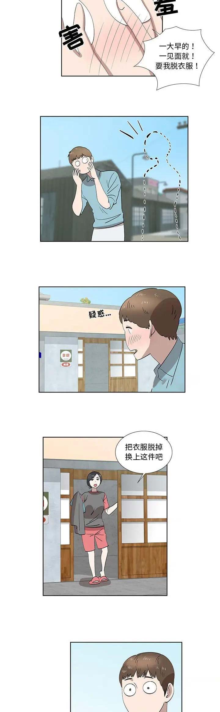 《女儿村的男老师》漫画最新章节第57话免费下拉式在线观看章节第【5】张图片