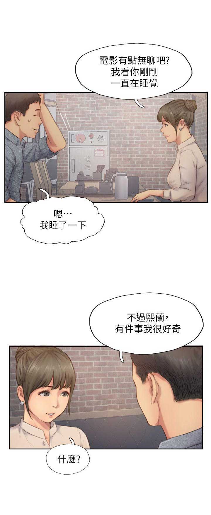 《隐瞒之后》漫画最新章节第23话免费下拉式在线观看章节第【7】张图片