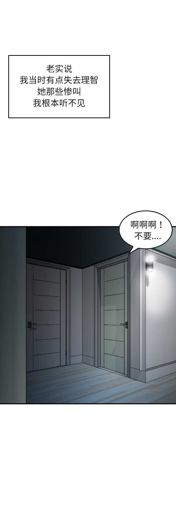 《找回自我》漫画最新章节第13话免费下拉式在线观看章节第【8】张图片