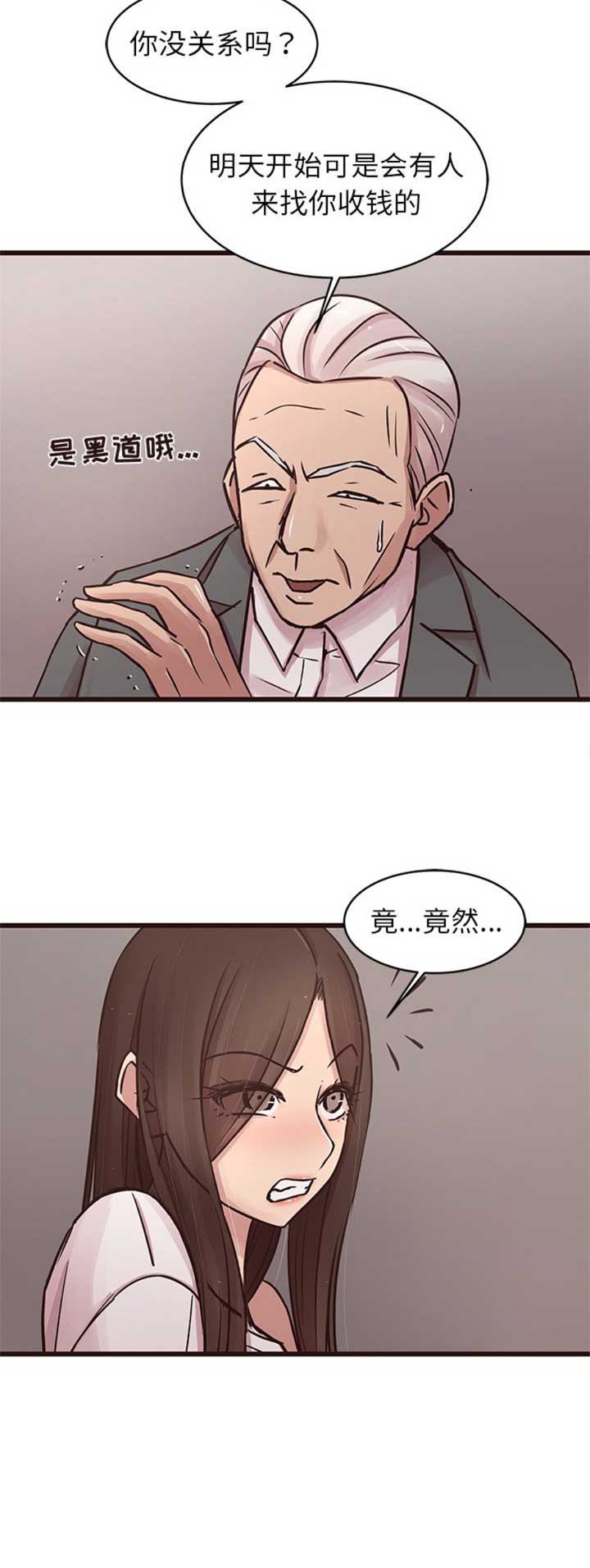 《欧巴笨蛋》漫画最新章节第68话免费下拉式在线观看章节第【12】张图片