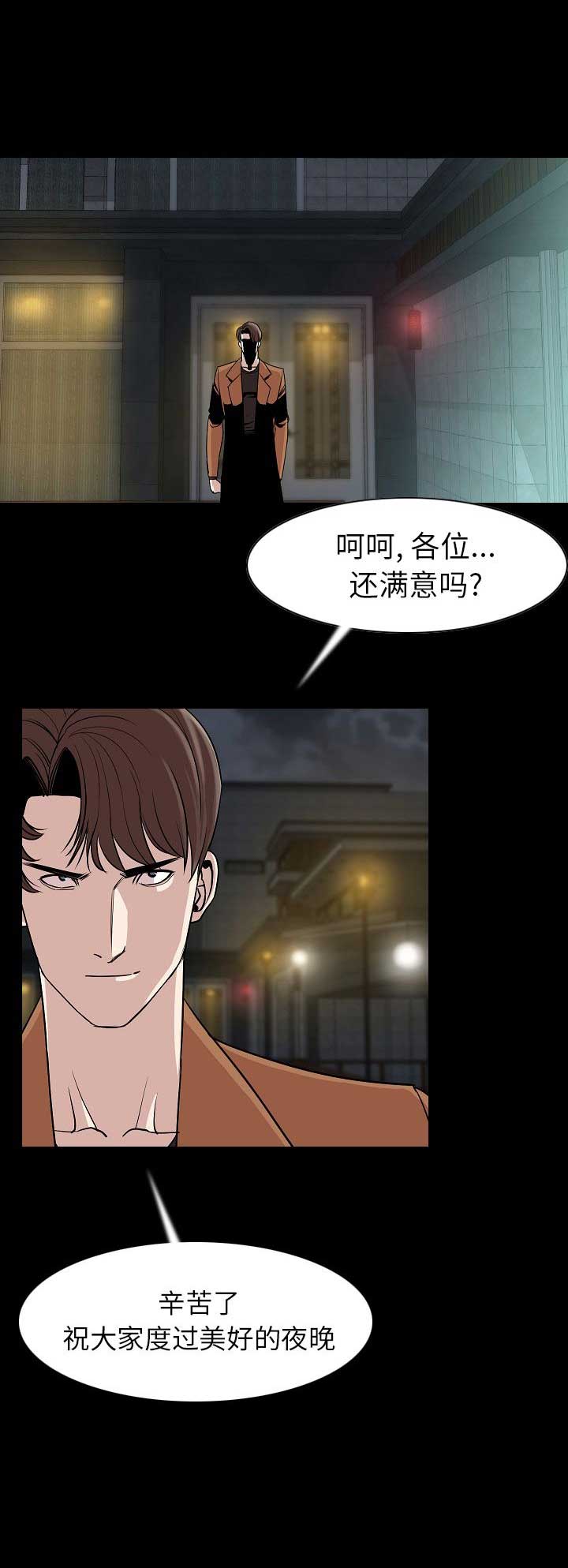 《背叛》漫画最新章节第44话免费下拉式在线观看章节第【16】张图片