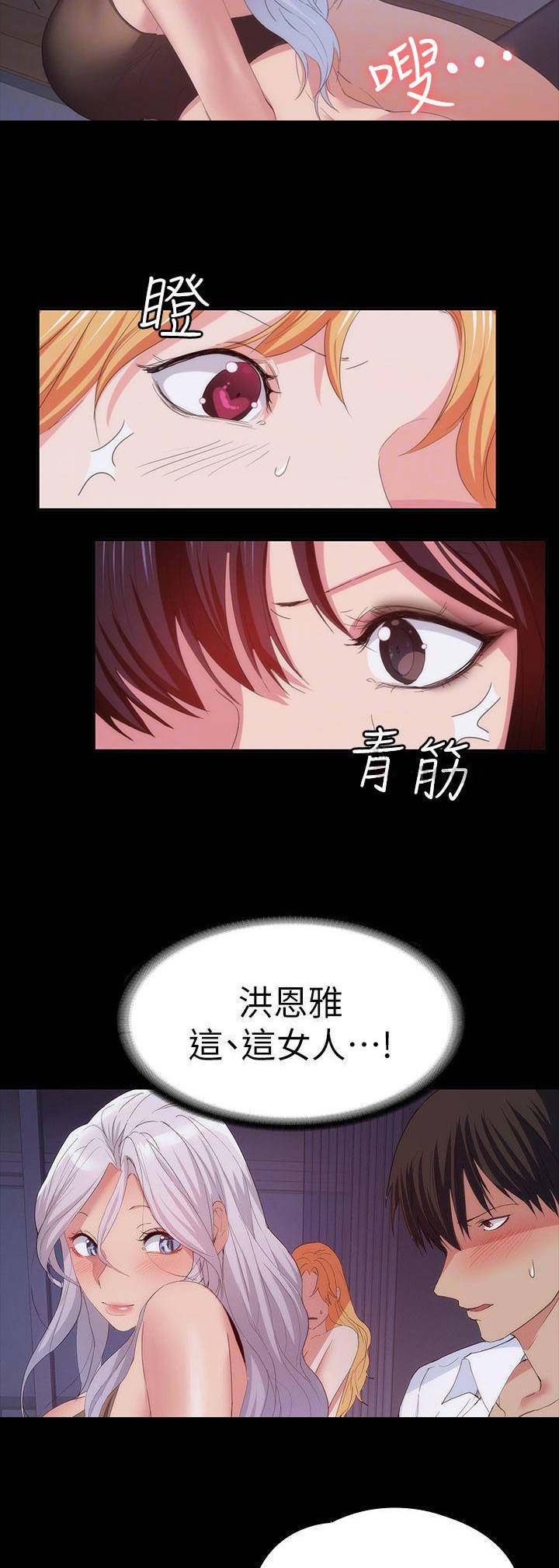 《退货女友》漫画最新章节第63话免费下拉式在线观看章节第【6】张图片