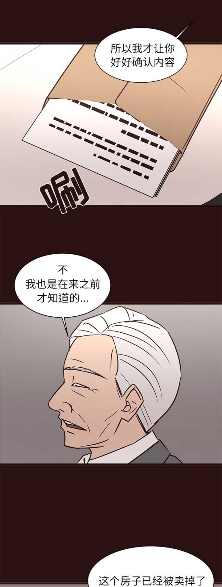 《欧巴笨蛋》漫画最新章节第74话免费下拉式在线观看章节第【13】张图片