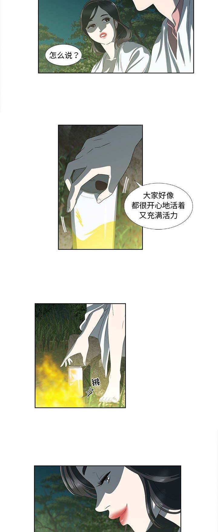 《女儿村的男老师》漫画最新章节第34话免费下拉式在线观看章节第【2】张图片