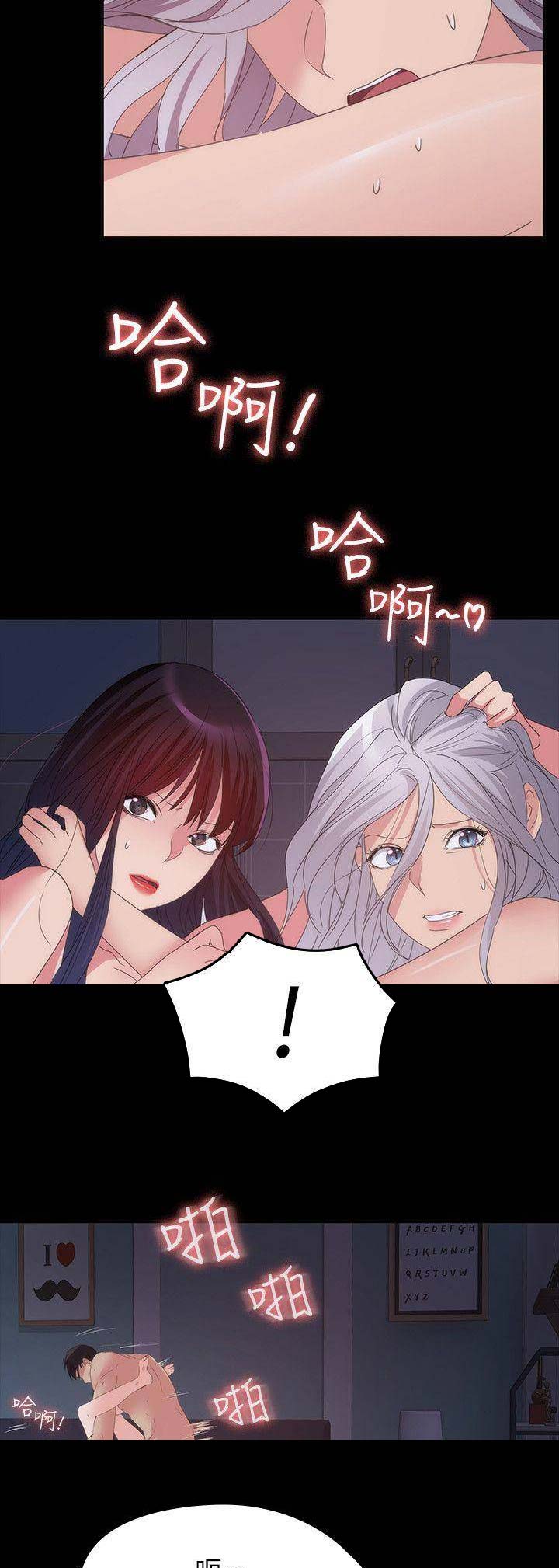 《退货女友》漫画最新章节第64话免费下拉式在线观看章节第【7】张图片