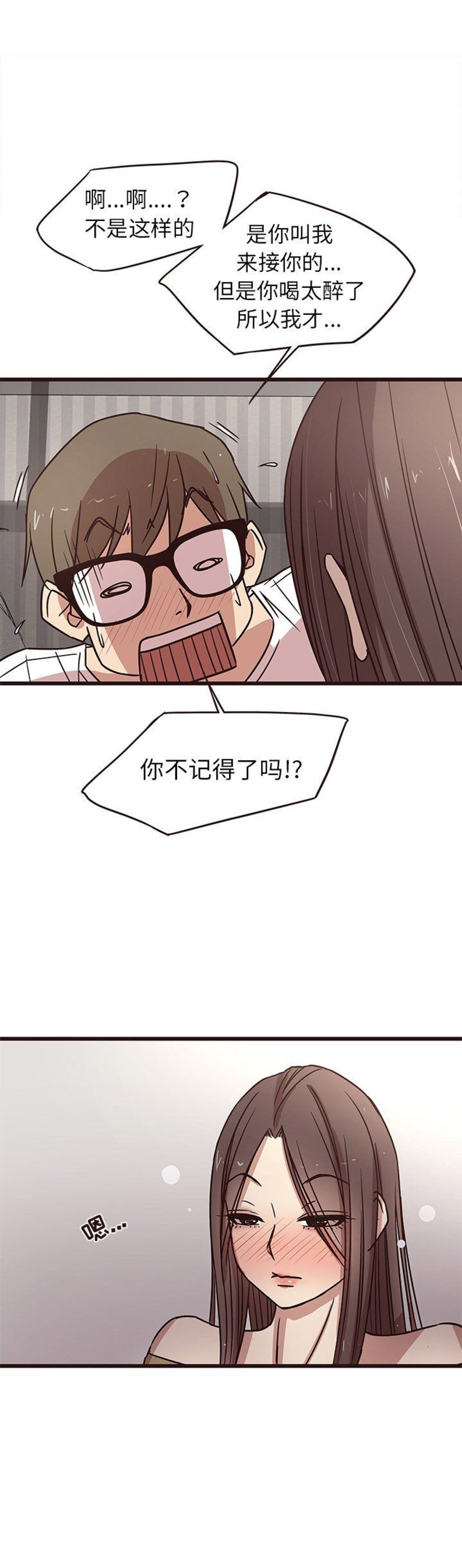 《欧巴笨蛋》漫画最新章节第11话免费下拉式在线观看章节第【5】张图片