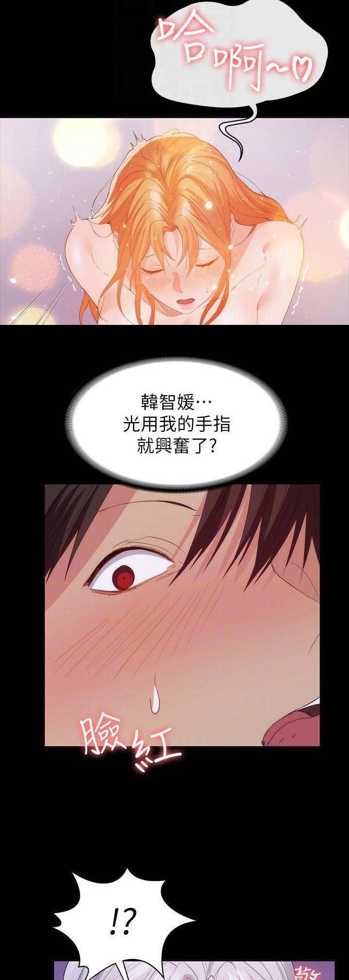 《退货女友》漫画最新章节第63话免费下拉式在线观看章节第【8】张图片