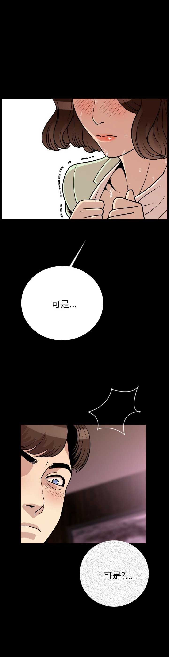 《背叛》漫画最新章节第10话免费下拉式在线观看章节第【6】张图片