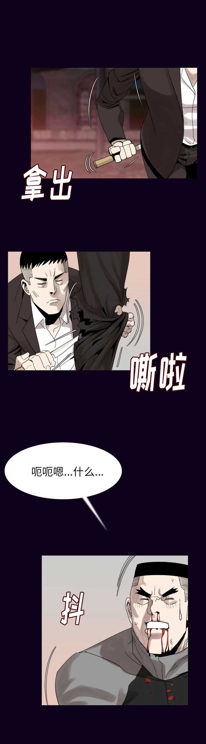 《背叛》漫画最新章节第35话免费下拉式在线观看章节第【2】张图片