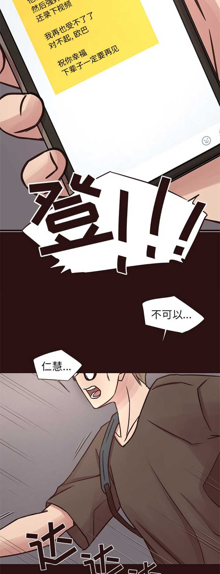 《欧巴笨蛋》漫画最新章节第70话免费下拉式在线观看章节第【8】张图片