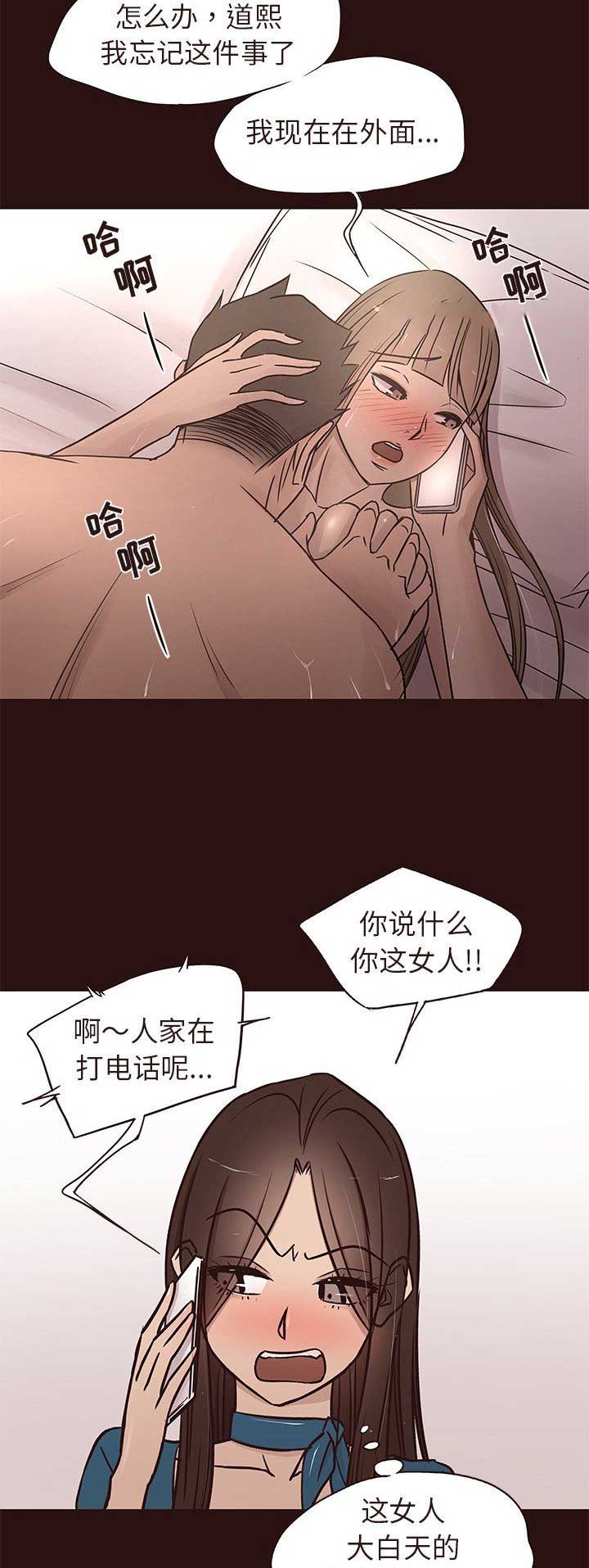 《欧巴笨蛋》漫画最新章节第27话免费下拉式在线观看章节第【5】张图片