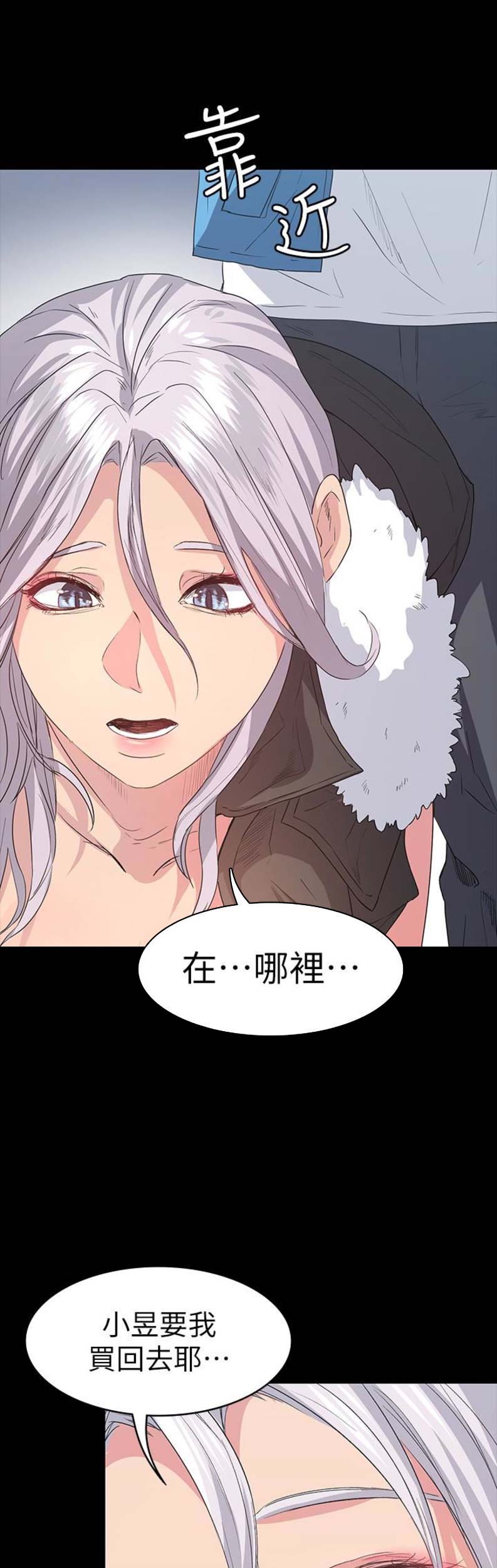 《退货女友》漫画最新章节第14话免费下拉式在线观看章节第【6】张图片