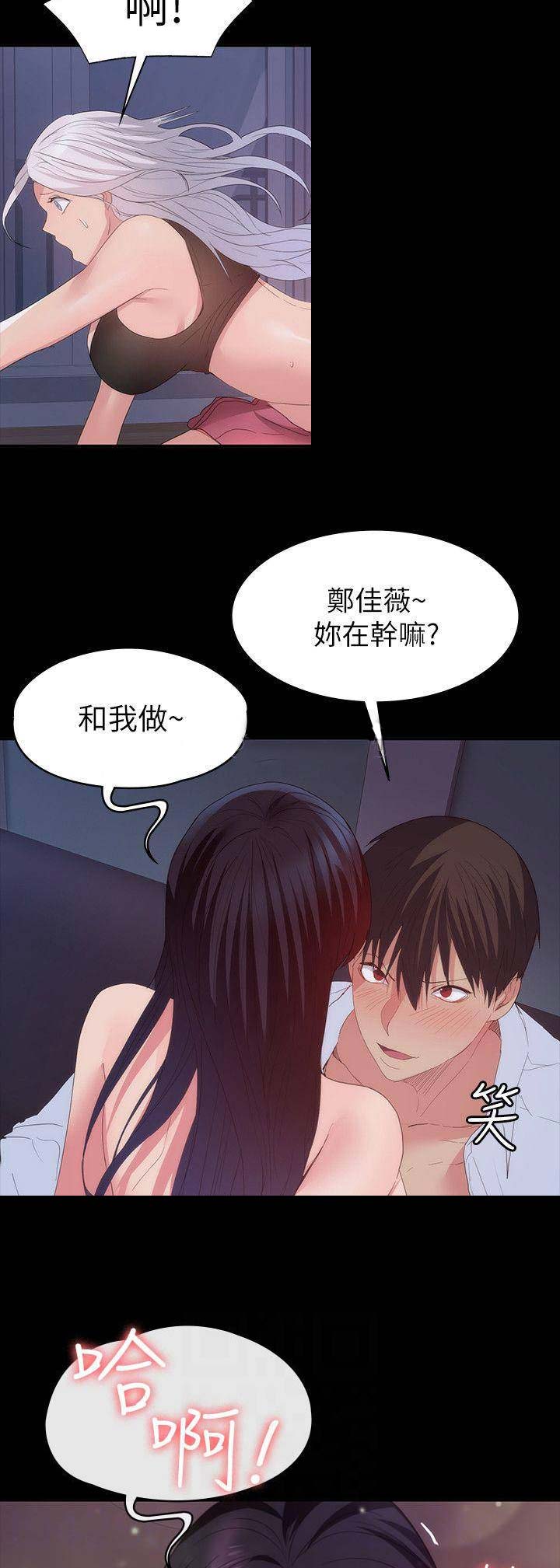 《退货女友》漫画最新章节第63话免费下拉式在线观看章节第【2】张图片