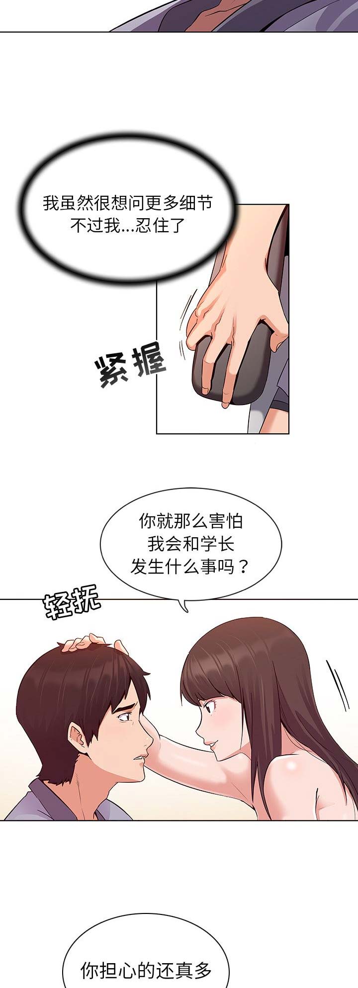 《我老婆是模特》漫画最新章节第2话免费下拉式在线观看章节第【12】张图片