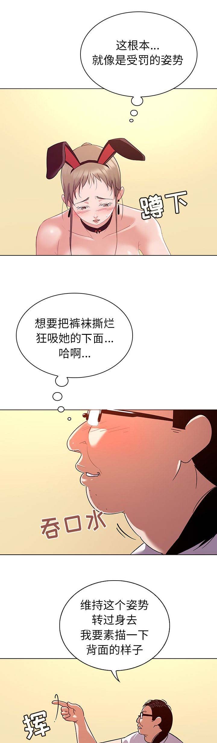 《我老婆是模特》漫画最新章节第20话免费下拉式在线观看章节第【11】张图片