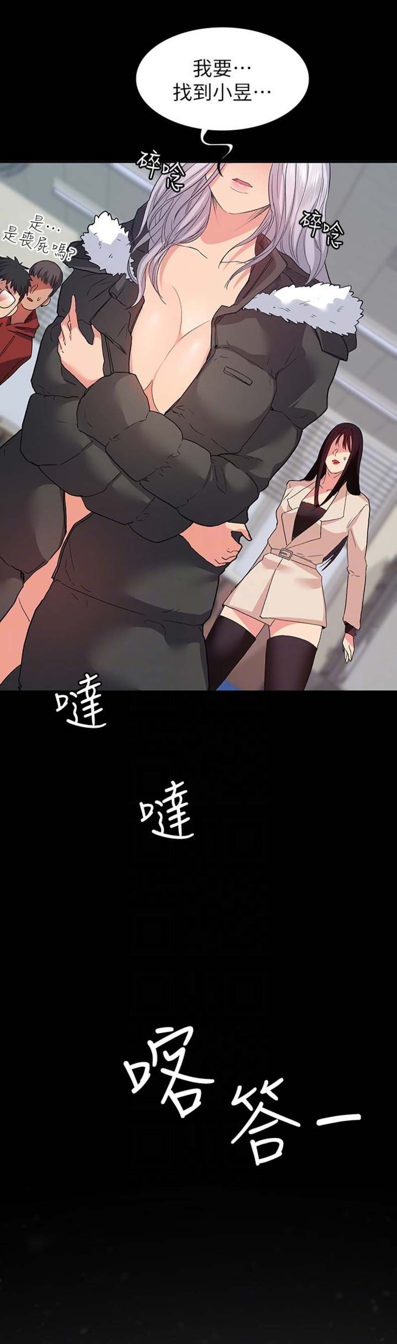 《退货女友》漫画最新章节第25话免费下拉式在线观看章节第【8】张图片