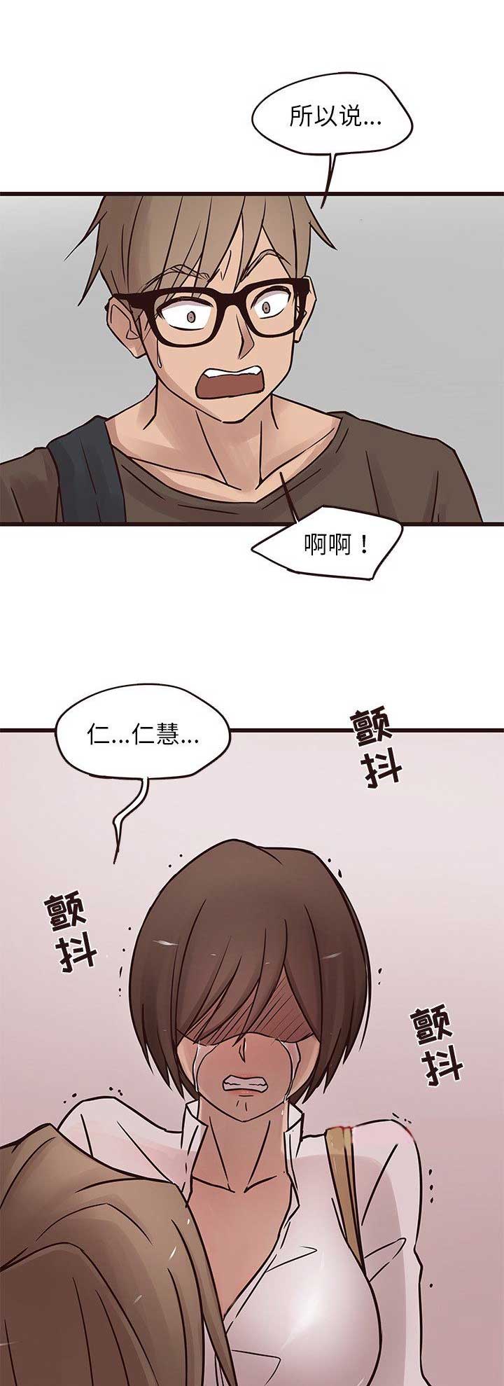 《欧巴笨蛋》漫画最新章节第37话免费下拉式在线观看章节第【5】张图片