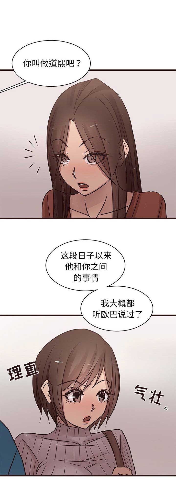 《欧巴笨蛋》漫画最新章节第34话免费下拉式在线观看章节第【14】张图片