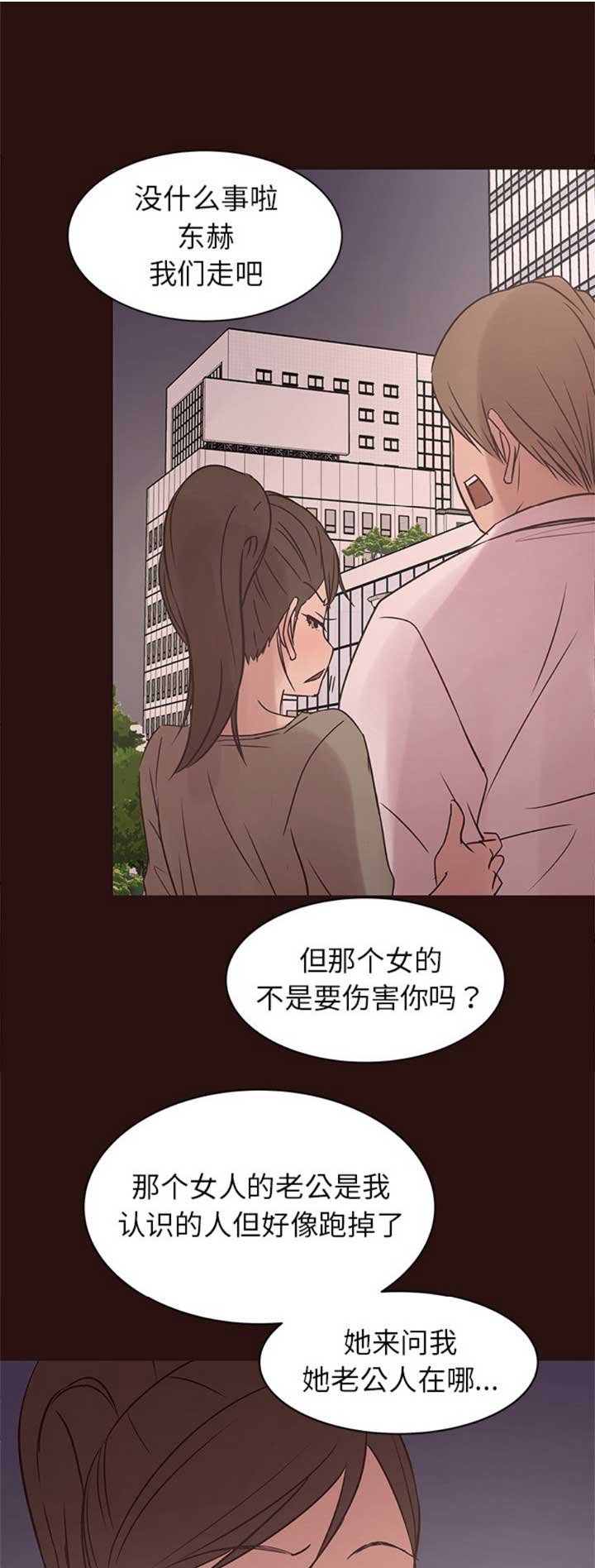 《欧巴笨蛋》漫画最新章节第67话免费下拉式在线观看章节第【15】张图片