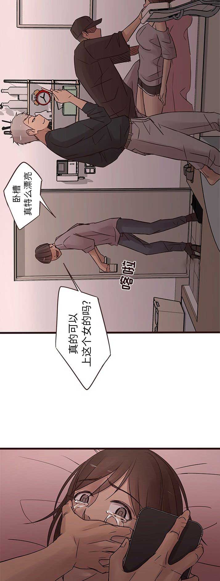 《欧巴笨蛋》漫画最新章节第35话免费下拉式在线观看章节第【6】张图片