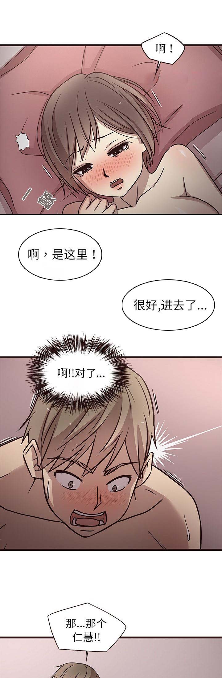 《欧巴笨蛋》漫画最新章节第16话免费下拉式在线观看章节第【7】张图片