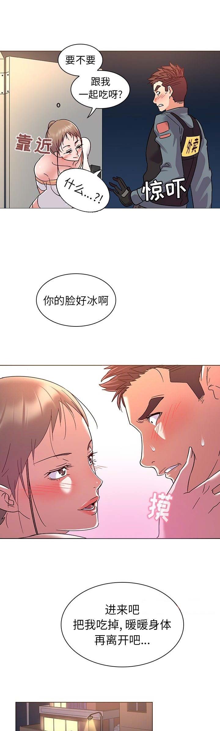 《我老婆是模特》漫画最新章节第14话免费下拉式在线观看章节第【11】张图片