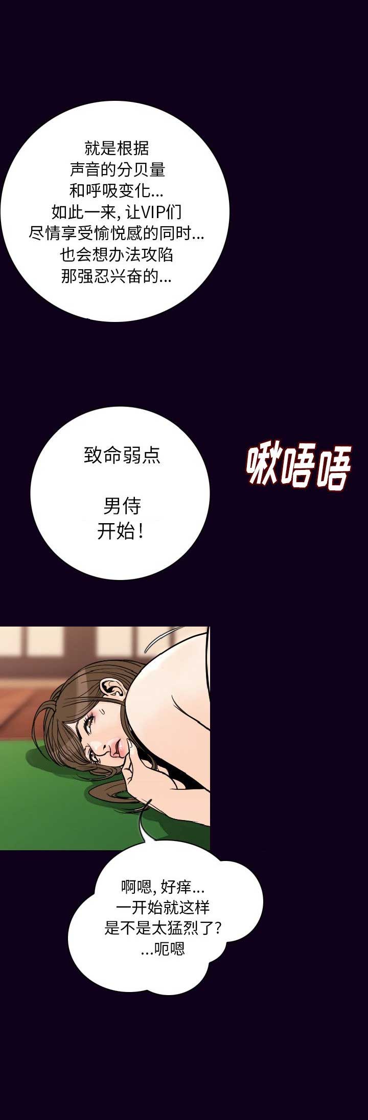 《背叛》漫画最新章节第33话免费下拉式在线观看章节第【13】张图片