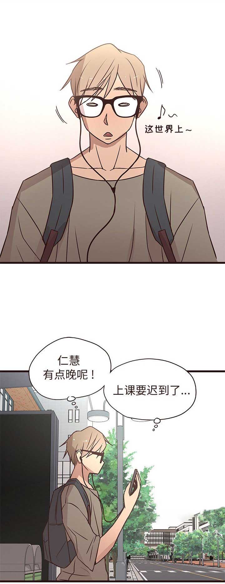 《欧巴笨蛋》漫画最新章节第23话免费下拉式在线观看章节第【3】张图片