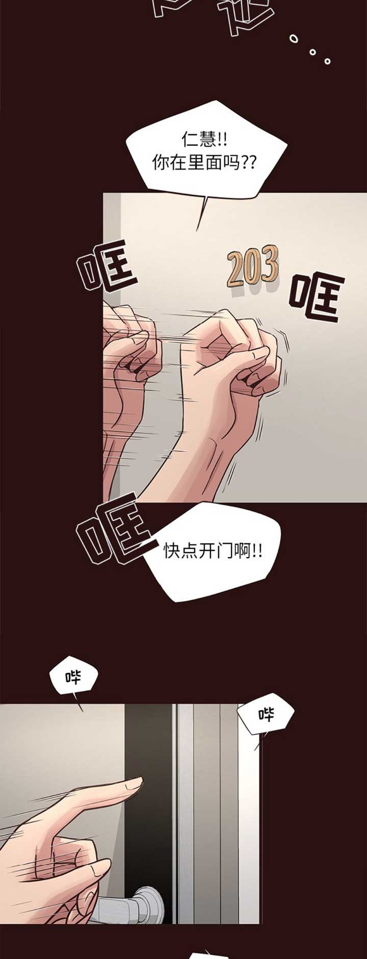 《欧巴笨蛋》漫画最新章节第70话免费下拉式在线观看章节第【7】张图片