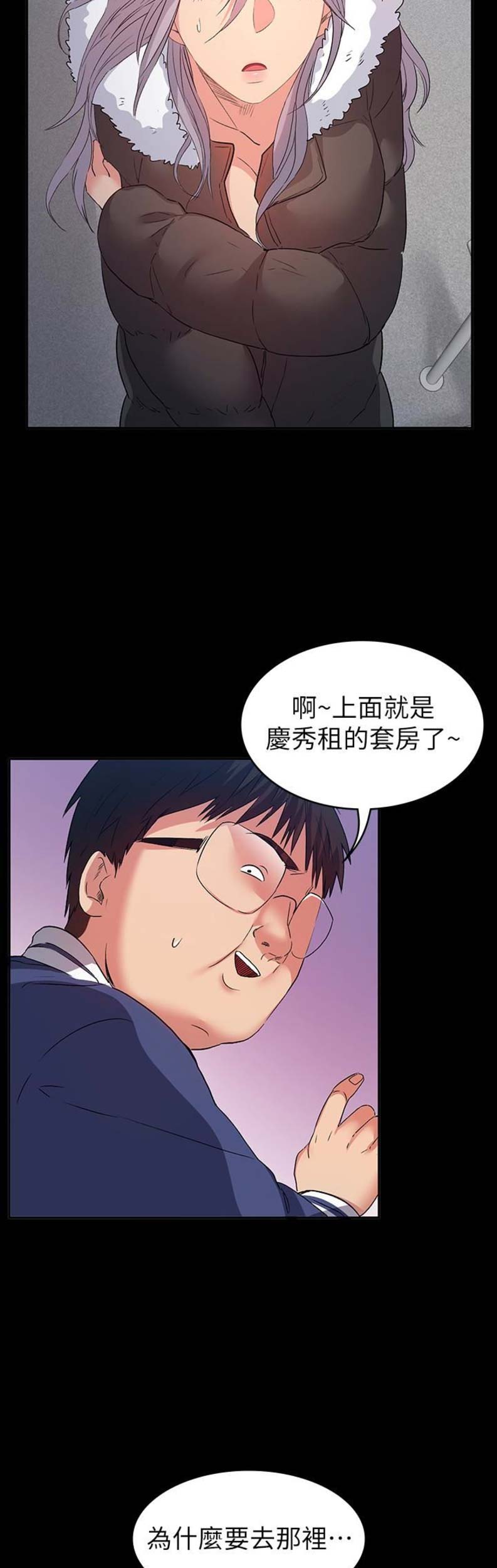 《退货女友》漫画最新章节第26话免费下拉式在线观看章节第【12】张图片