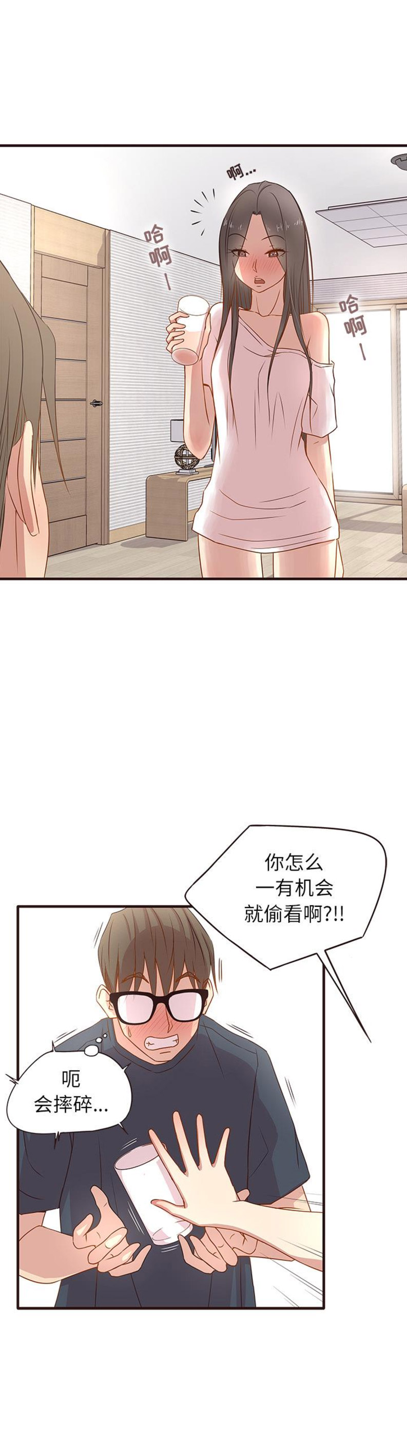 《欧巴笨蛋》漫画最新章节第3话免费下拉式在线观看章节第【9】张图片