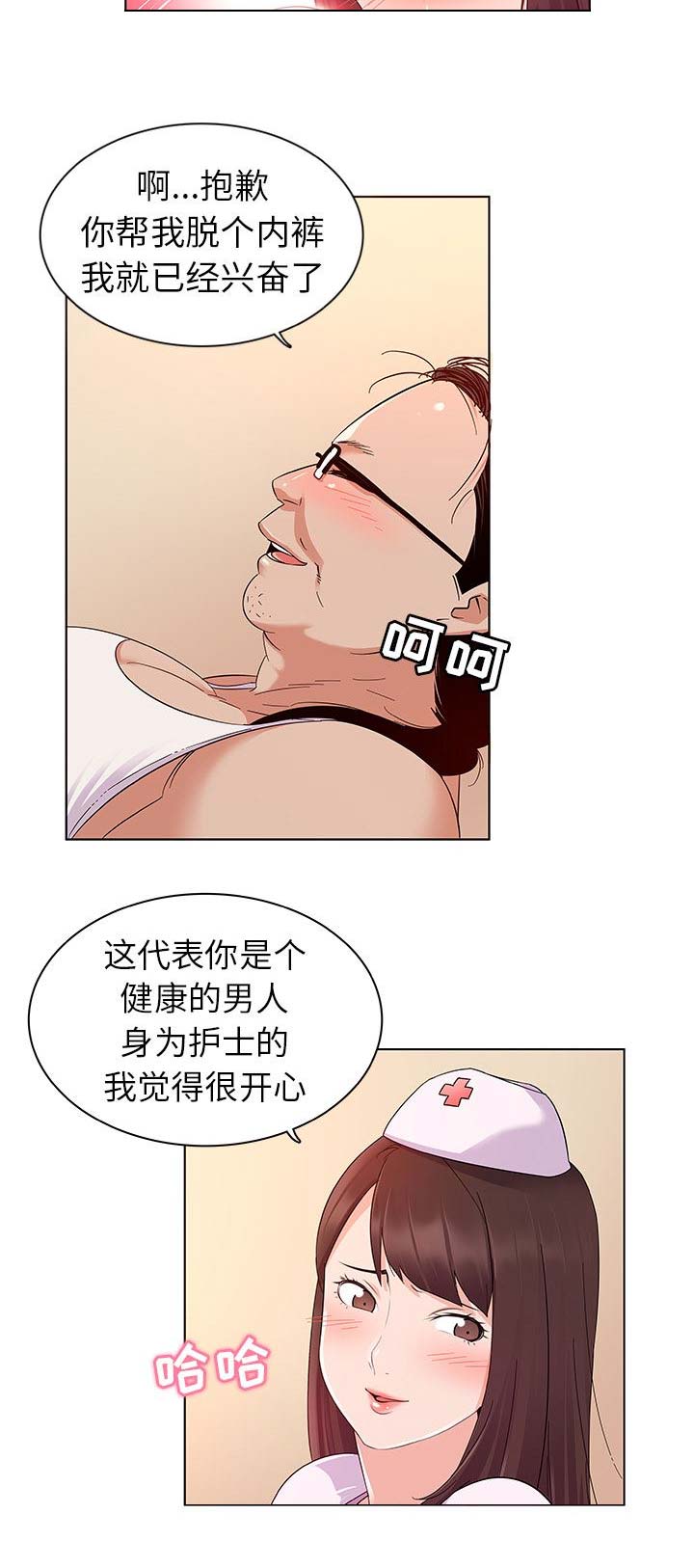 《我老婆是模特》漫画最新章节第4话免费下拉式在线观看章节第【4】张图片